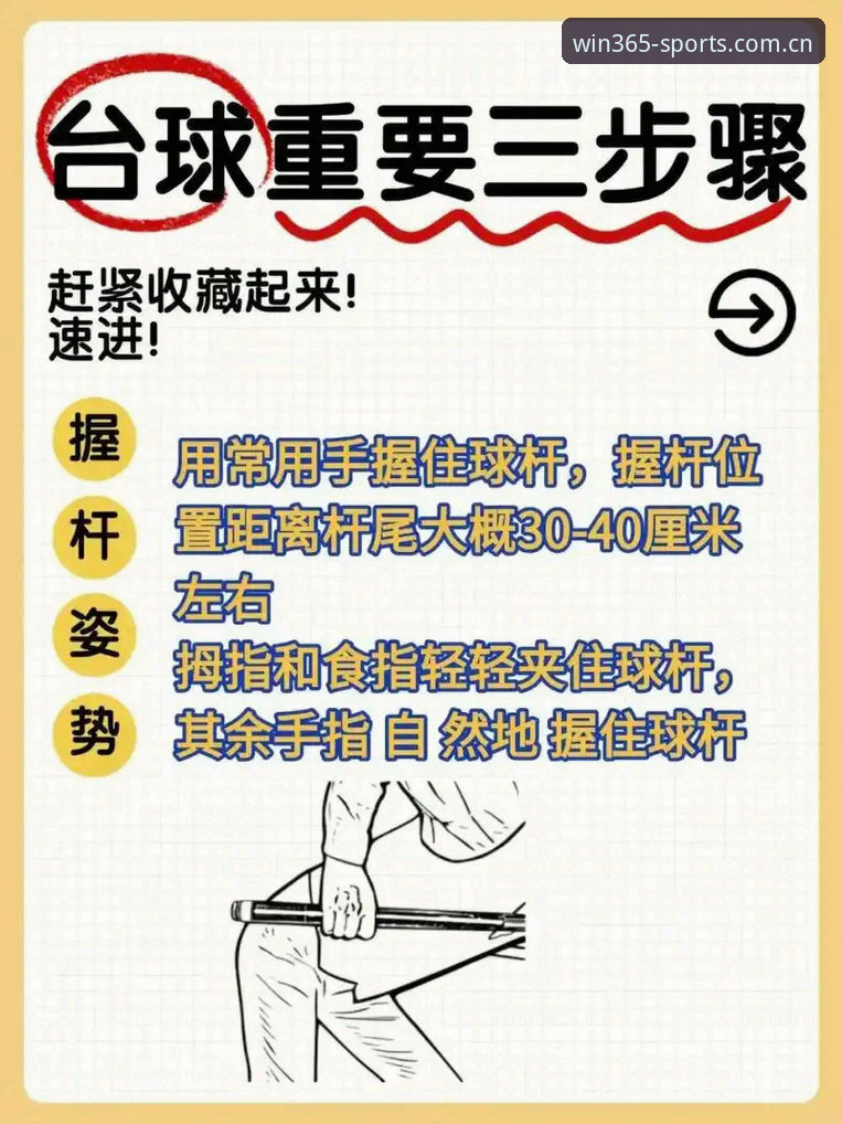 完美体育平台使用教程：从新手到老手的操作指南与经验分享