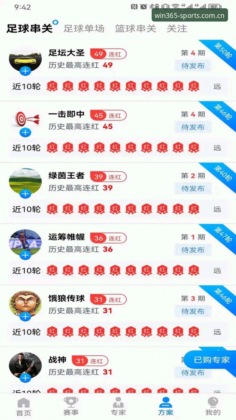 深度揭秘：完美体育娱乐推荐背后，365WM平台最新版的技术真相